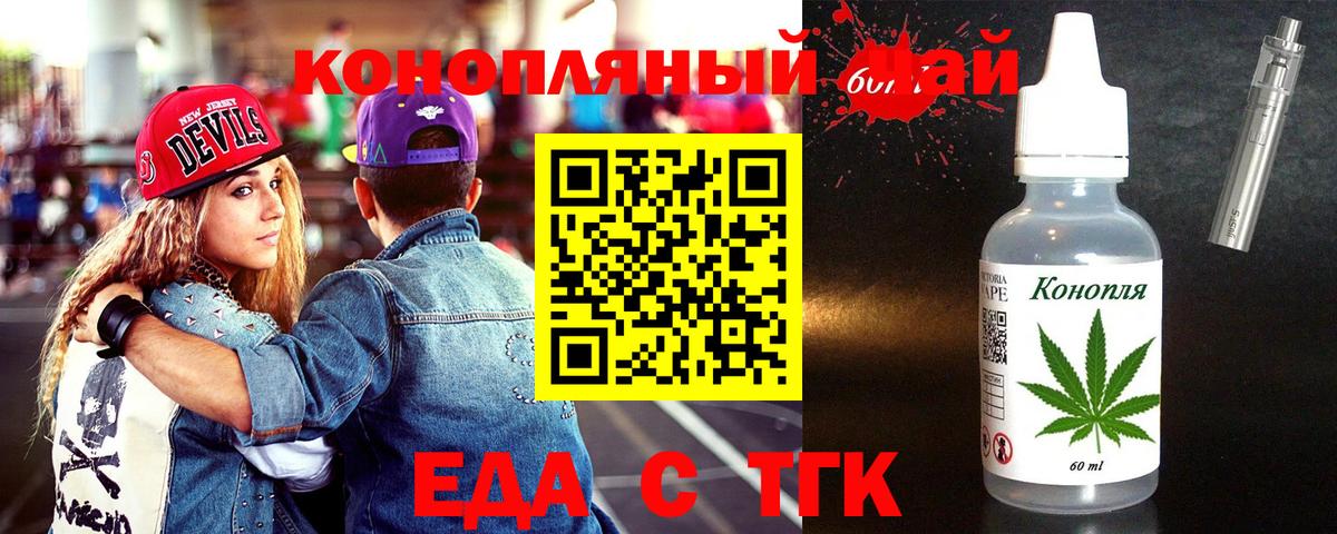 Печенье с ТГК марихуана  Вход с VPN  Сосновоборск 
