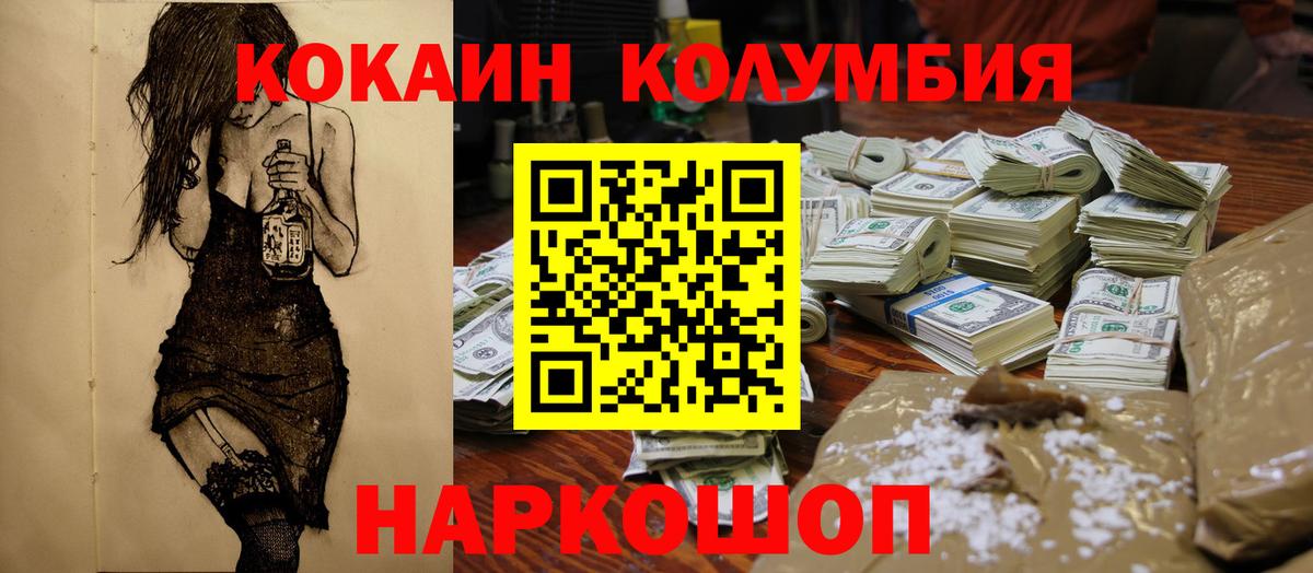 COCAIN Перу  купить закладку  Сосновоборск  Cocaine 99%  Вход с VPN 