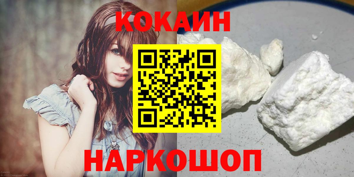 КОКАИН 99% Сосновоборск