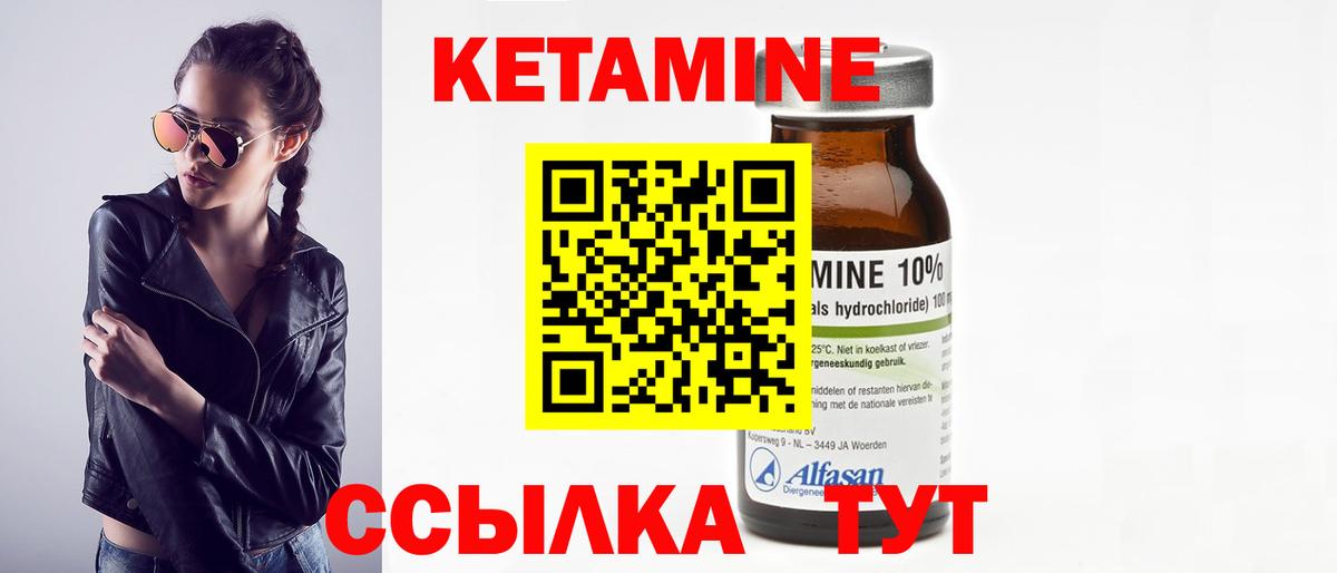 Кетамин ketamine  Вход с VPN  Сосновоборск  Кетамин VHQ 