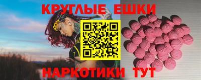 экстази Малгобек