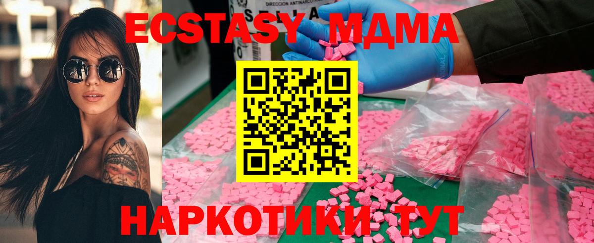 МДМА crystal Сосновоборск
