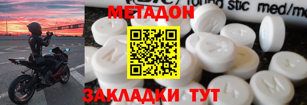 Метадон белоснежный  mega онион  Сосновоборск  Вход с VPN  МЕТАДОН мёд 