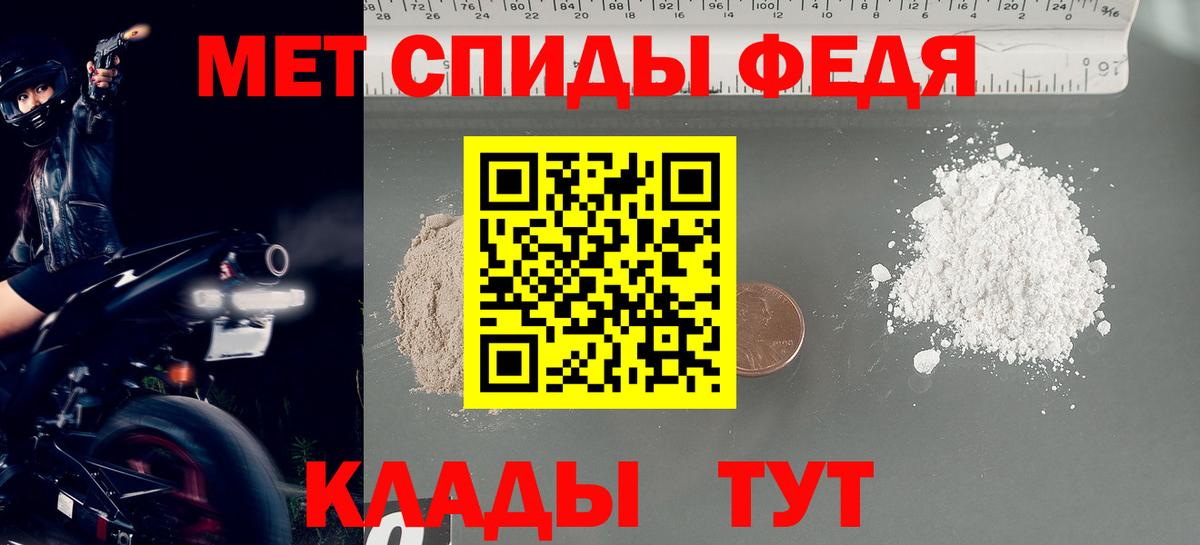 МЕТАМФЕТАМИН пудра  Вход с VPN  Сосновоборск 