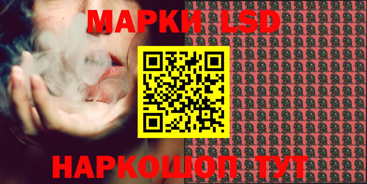 Сосновоборск  Марки 25I-NBOMe 1,5мг  Марки N-bome  Вход с VPN  Марки 25I-NBOMe 1,5мг 