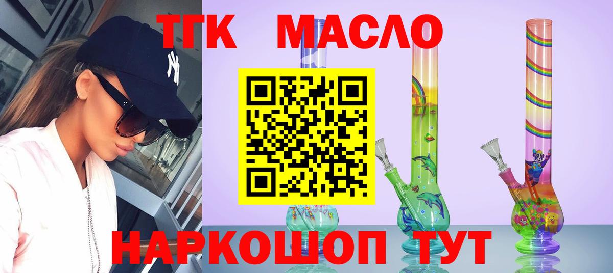 Сосновоборск  Дистиллят ТГК гашишное масло  Вход с VPN  Дистиллят ТГК THC oil 