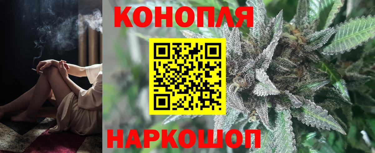 МАРИХУАНА OG Kush Сосновоборск