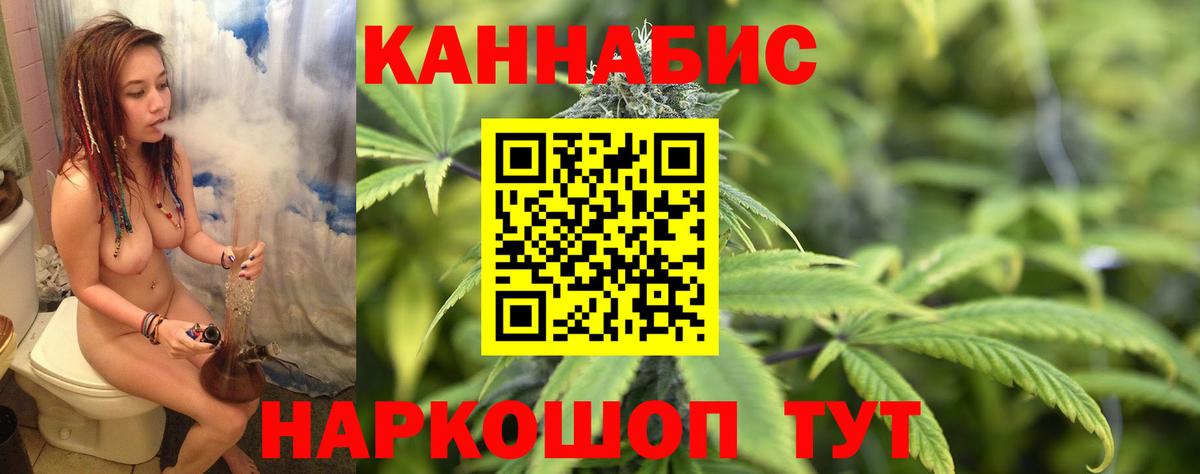 Бошки Шишки конопля  Шишки марихуана семена  Сосновоборск  Вход с VPN 